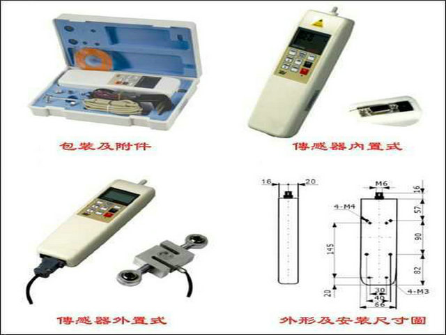電子拉力計(jì)